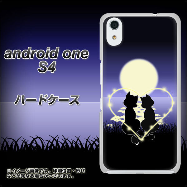 Android One S4 高画質仕上げ 背面印刷 ハードケース【604 月明かりの恋ネコ】