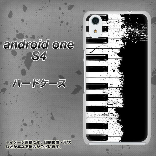 Android One S4 高画質仕上げ 背面印刷 ハードケース【611 クラッシュピアノ】