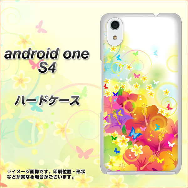 Android One S4 高画質仕上げ 背面印刷 ハードケース【647 ハイビスカスと蝶】