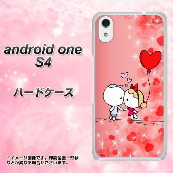 Android One S4 高画質仕上げ 背面印刷 ハードケース【655 ハートに染まった恋】