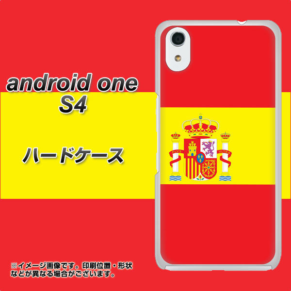 Android One S4 高画質仕上げ 背面印刷 ハードケース【663 スペイン】