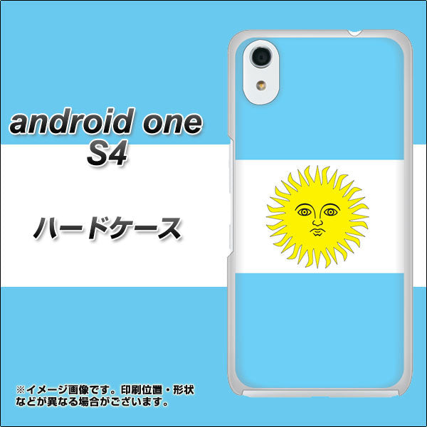 Android One S4 高画質仕上げ 背面印刷 ハードケース【666 アルゼンチン】