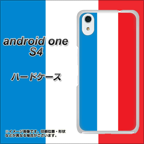 Android One S4 高画質仕上げ 背面印刷 ハードケース【673 フランス】