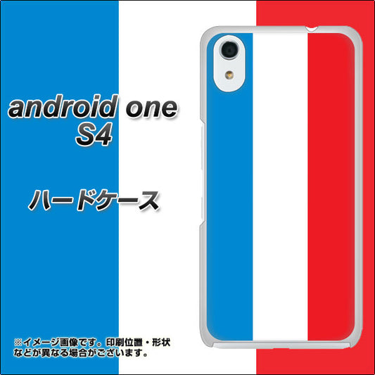 Android One S4 高画質仕上げ 背面印刷 ハードケース【673 フランス】