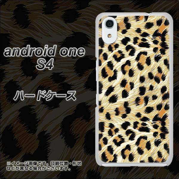 Android One S4 高画質仕上げ 背面印刷 ハードケース【687 かっこいいヒョウ柄】