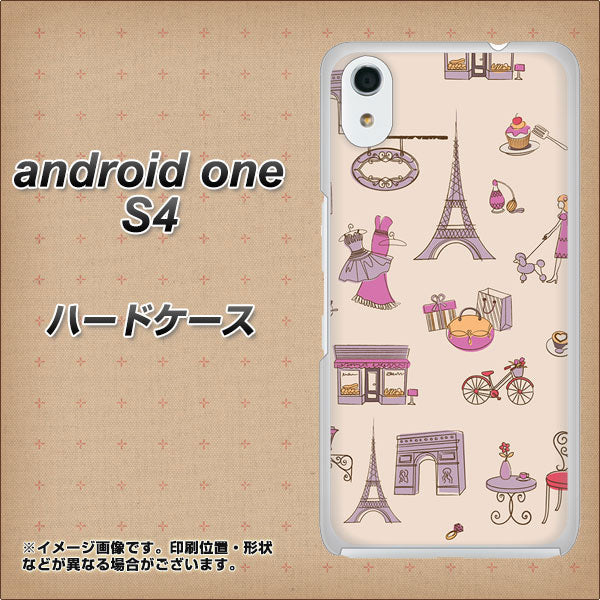 Android One S4 高画質仕上げ 背面印刷 ハードケース【708 お気に入りのパリ】