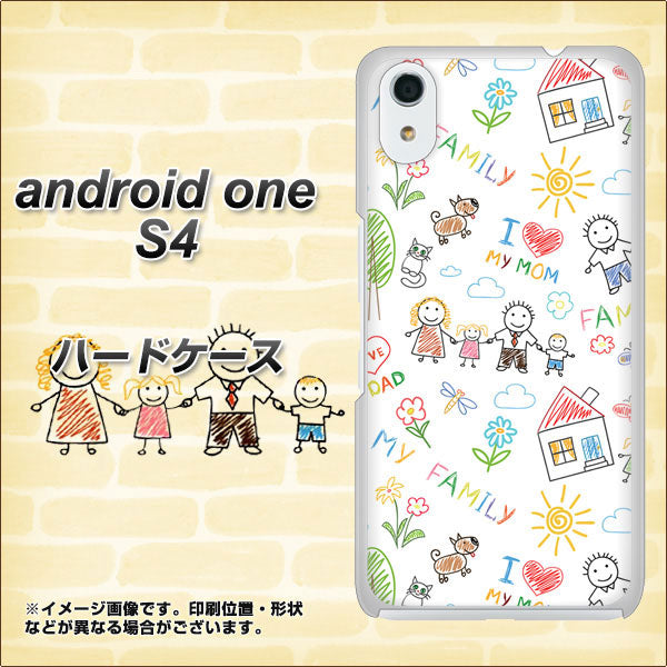 Android One S4 高画質仕上げ 背面印刷 ハードケース【709 ファミリー】