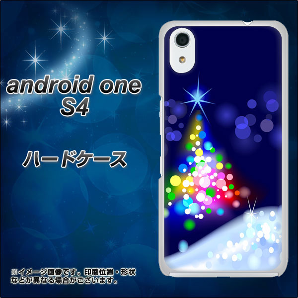 Android One S4 高画質仕上げ 背面印刷 ハードケース【720 白銀のクリスマスツリー】
