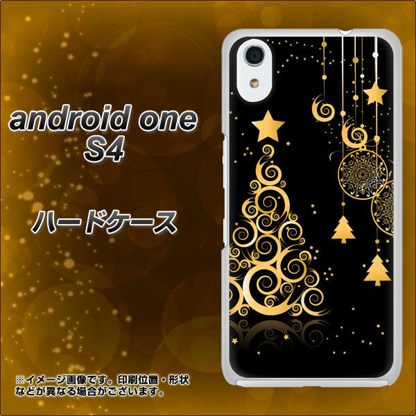 Android One S4 高画質仕上げ 背面印刷 ハードケース【721 その他のカラークリスマスツリー】
