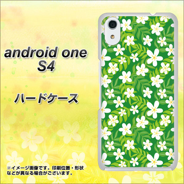 Android One S4 高画質仕上げ 背面印刷 ハードケース【760 ジャスミンの花畑】