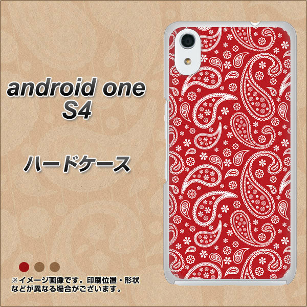 Android One S4 高画質仕上げ 背面印刷 ハードケース【765 ペイズリーエンジ】