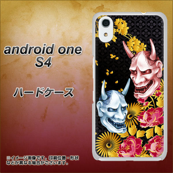 Android One S4 高画質仕上げ 背面印刷 ハードケース【1024 般若と牡丹2】