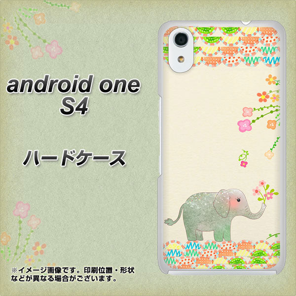 Android One S4 高画質仕上げ 背面印刷 ハードケース【1039 お散歩ゾウさん】