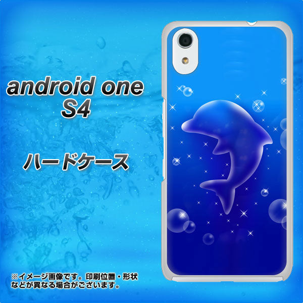 Android One S4 高画質仕上げ 背面印刷 ハードケース【1046 イルカのお昼寝】