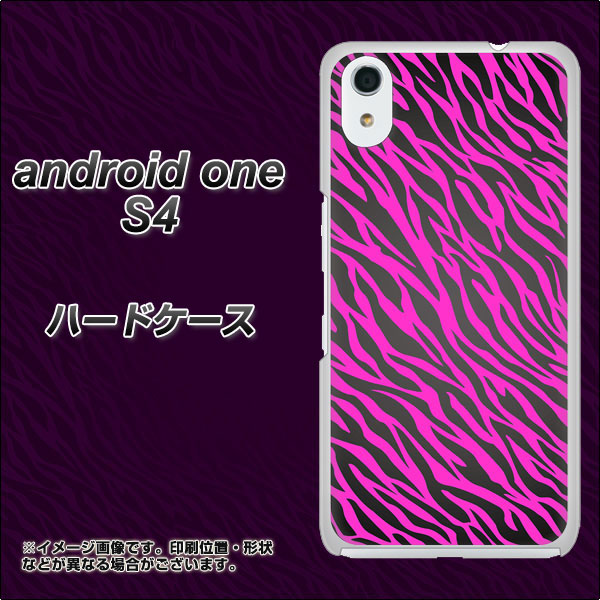 Android One S4 高画質仕上げ 背面印刷 ハードケース【1058 デザインゼブラ(PU)】