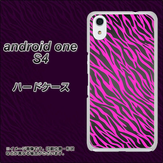 Android One S4 高画質仕上げ 背面印刷 ハードケース【1058 デザインゼブラ(PU)】
