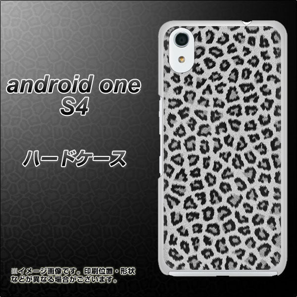 Android One S4 高画質仕上げ 背面印刷 ハードケース【1068 ヒョウ柄ベーシックSグレー】
