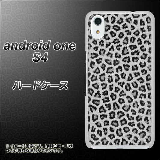 Android One S4 高画質仕上げ 背面印刷 ハードケース【1068 ヒョウ柄ベーシックSグレー】
