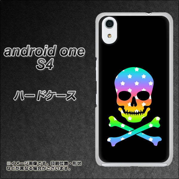 Android One S4 高画質仕上げ 背面印刷 ハードケース【1072 ドクロフレームレインボースター】