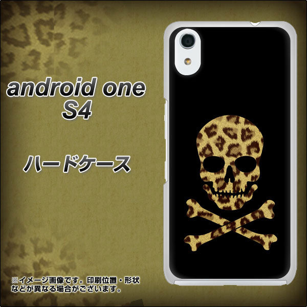 Android One S4 高画質仕上げ 背面印刷 ハードケース【1078 ドクロフレームヒョウその他のカラー】