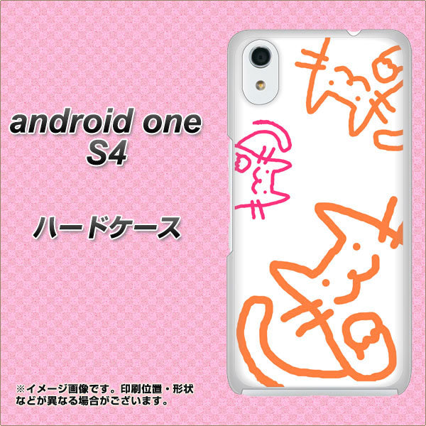 Android One S4 高画質仕上げ 背面印刷 ハードケース【1098 手まねきする3匹のネコ】