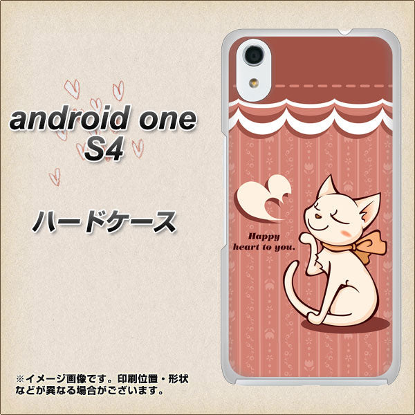 Android One S4 高画質仕上げ 背面印刷 ハードケース【1102 ネコの投げキッス】