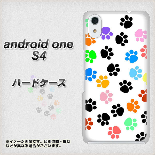 Android One S4 高画質仕上げ 背面印刷 ハードケース【1108 あしあとカラフル】
