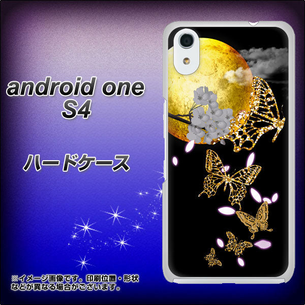 Android One S4 高画質仕上げ 背面印刷 ハードケース【1150 月に昇る蝶】