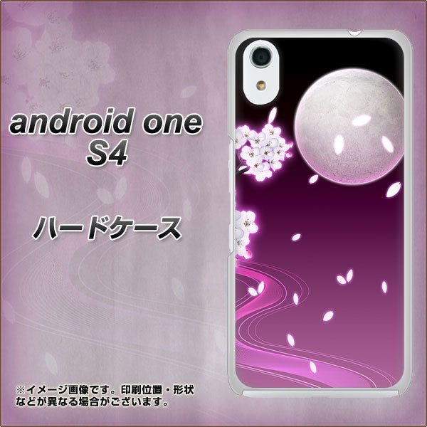 Android One S4 高画質仕上げ 背面印刷 ハードケース【1223 紫に染まる月と桜】