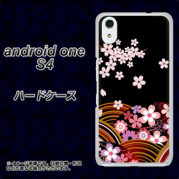 Android One S4 高画質仕上げ 背面印刷 ハードケース【1237 和柄&筆文字・夜桜の宴】