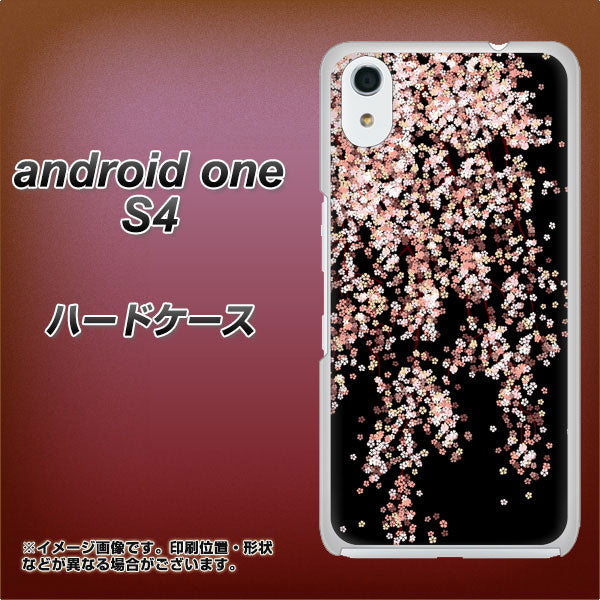 Android One S4 高画質仕上げ 背面印刷 ハードケース【1244 しだれ桜】