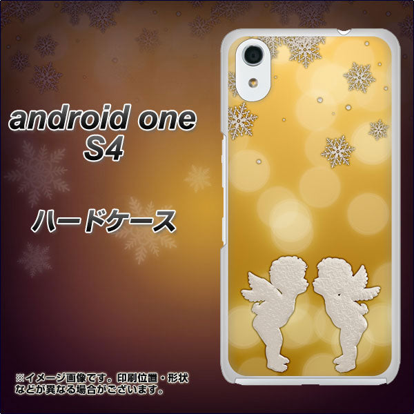 Android One S4 高画質仕上げ 背面印刷 ハードケース【1247 エンジェルkiss(S)】