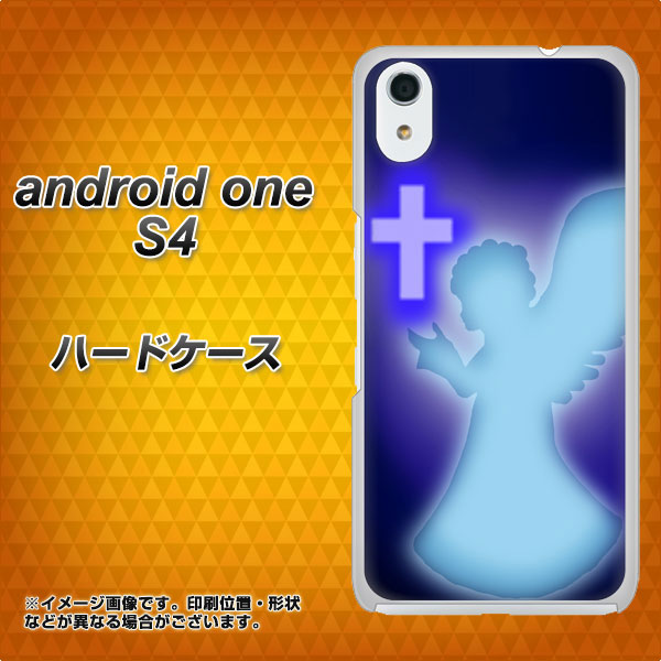 Android One S4 高画質仕上げ 背面印刷 ハードケース【1249 祈りを捧げる天使】