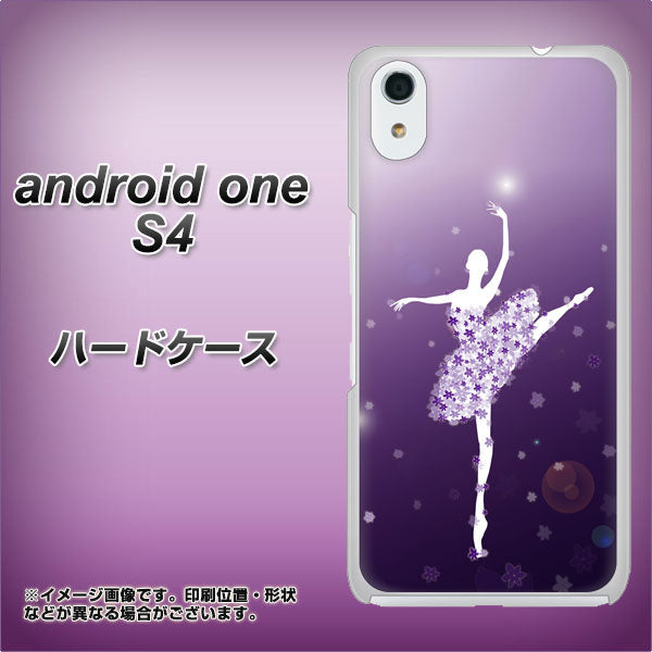 Android One S4 高画質仕上げ 背面印刷 ハードケース【1256 バレリーナ】