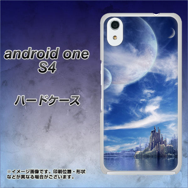 Android One S4 高画質仕上げ 背面印刷 ハードケース【1270 広がる宇宙】