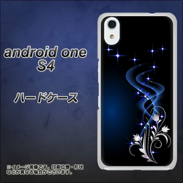 Android One S4 高画質仕上げ 背面印刷 ハードケース【1278 華より昇る流れ】