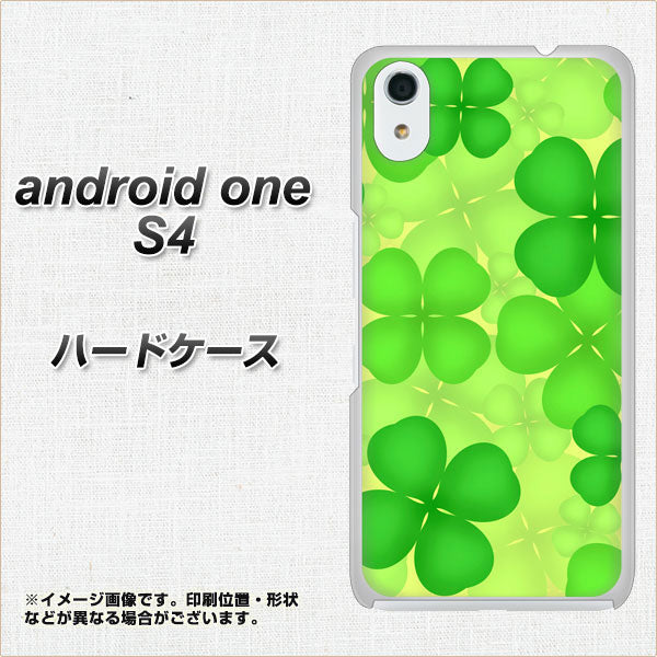 Android One S4 高画質仕上げ 背面印刷 ハードケース【1297 四つ葉のクローバー】