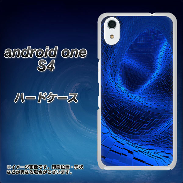Android One S4 高画質仕上げ 背面印刷 ハードケース【1302 ワープブルー】