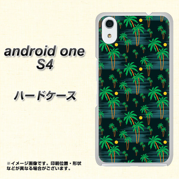 Android One S4 高画質仕上げ 背面印刷 ハードケース【1315 月夜とヤシ】