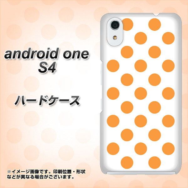 Android One S4 高画質仕上げ 背面印刷 ハードケース【1349 シンプルビッグオレンジ白】