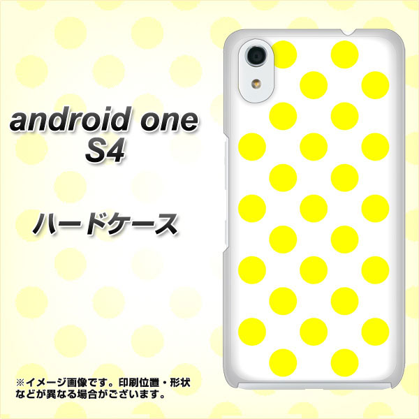 Android One S4 高画質仕上げ 背面印刷 ハードケース【1350 シンプルビッグ黄白】
