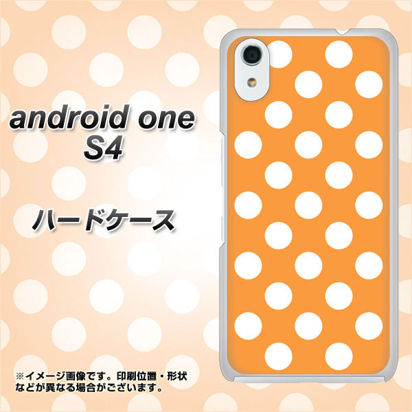 Android One S4 高画質仕上げ 背面印刷 ハードケース【1353 シンプルビッグ白オレンジ】