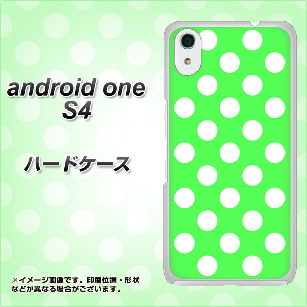 Android One S4 高画質仕上げ 背面印刷 ハードケース【1356 シンプルビッグ白緑】
