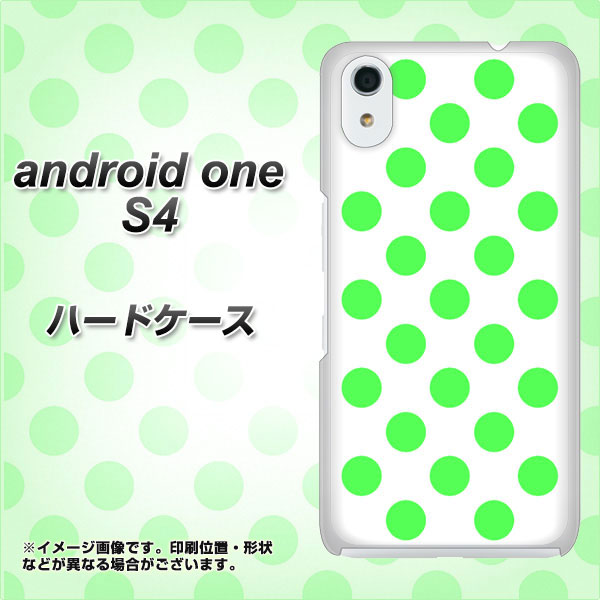 Android One S4 高画質仕上げ 背面印刷 ハードケース【1358 シンプルビッグ緑白】