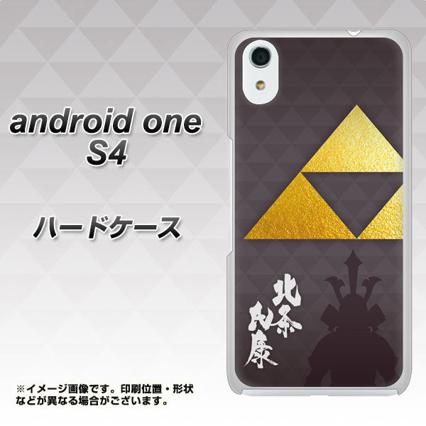 Android One S4 高画質仕上げ 背面印刷 ハードケース【AB810 北条氏康 シルエットと家紋】