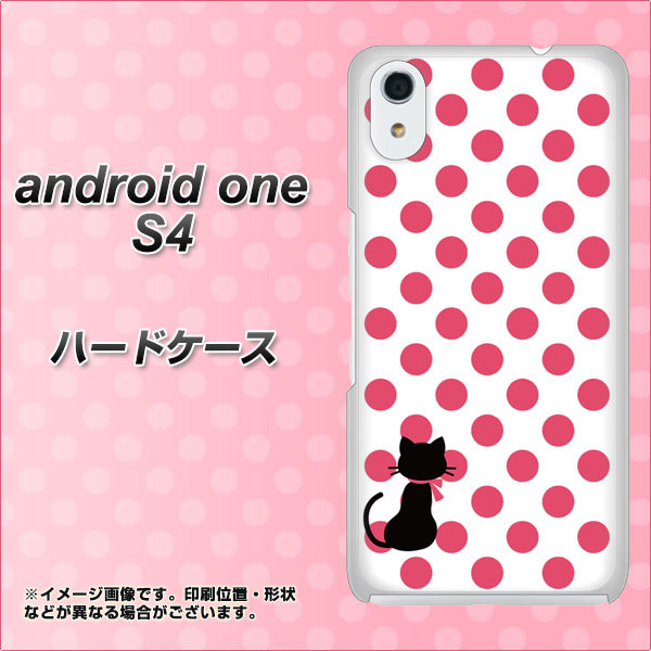 Android One S4 高画質仕上げ 背面印刷 ハードケース【EK807 ネコとシンプル ピンク】