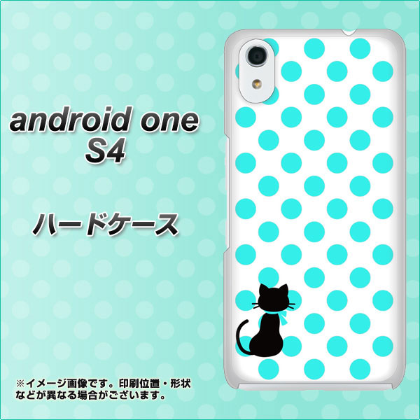 Android One S4 高画質仕上げ 背面印刷 ハードケース【EK809 ネコとシンプル ライトブルー】