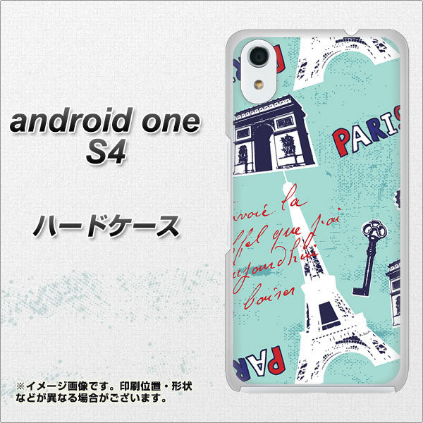 Android One S4 高画質仕上げ 背面印刷 ハードケース【EK812 ビューティフルパリブルー】