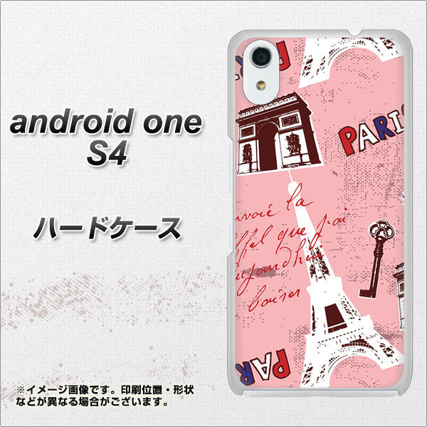 Android One S4 高画質仕上げ 背面印刷 ハードケース【EK813 ビューティフルパリレッド】