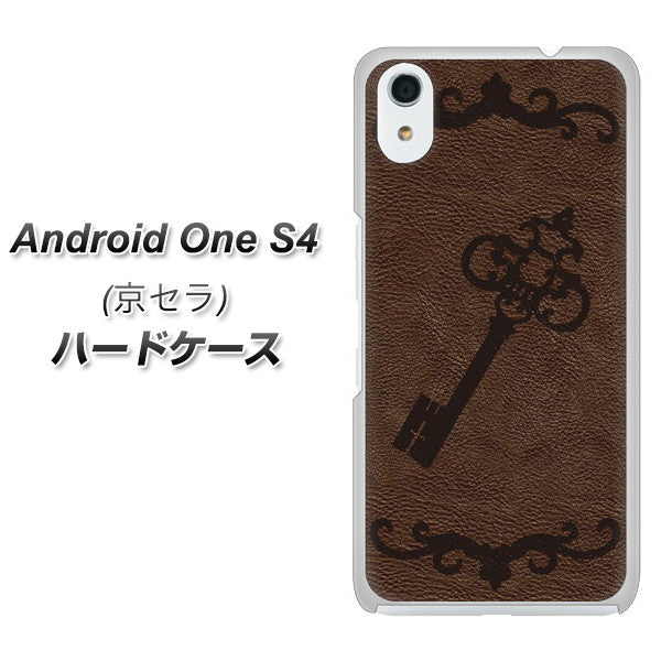 Android One S4 高画質仕上げ 背面印刷 ハードケース【EK824 レザー風アンティークキー】